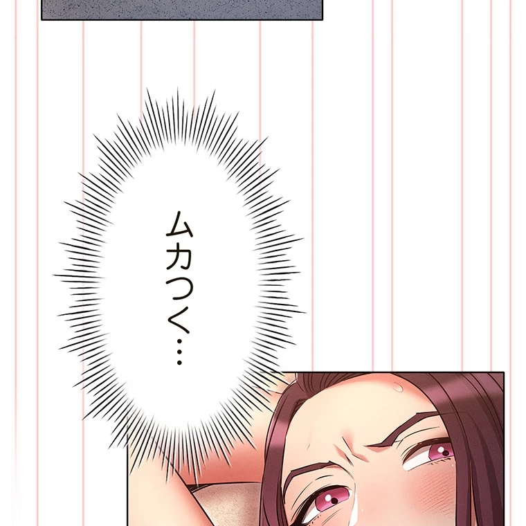 やり直し新卒は今度こそキミを救いたい!? - Page 55